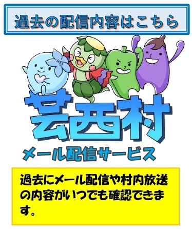 メール配信サービス