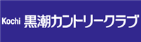 Kochi黒潮カントリークラブ