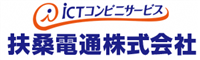 扶桑電通株式会社