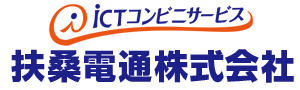 扶桑電通株式会社