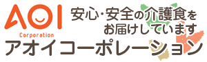 アオイコーポレーション