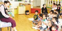 絵本の読み聞かせ