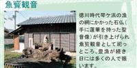 魚らん観音