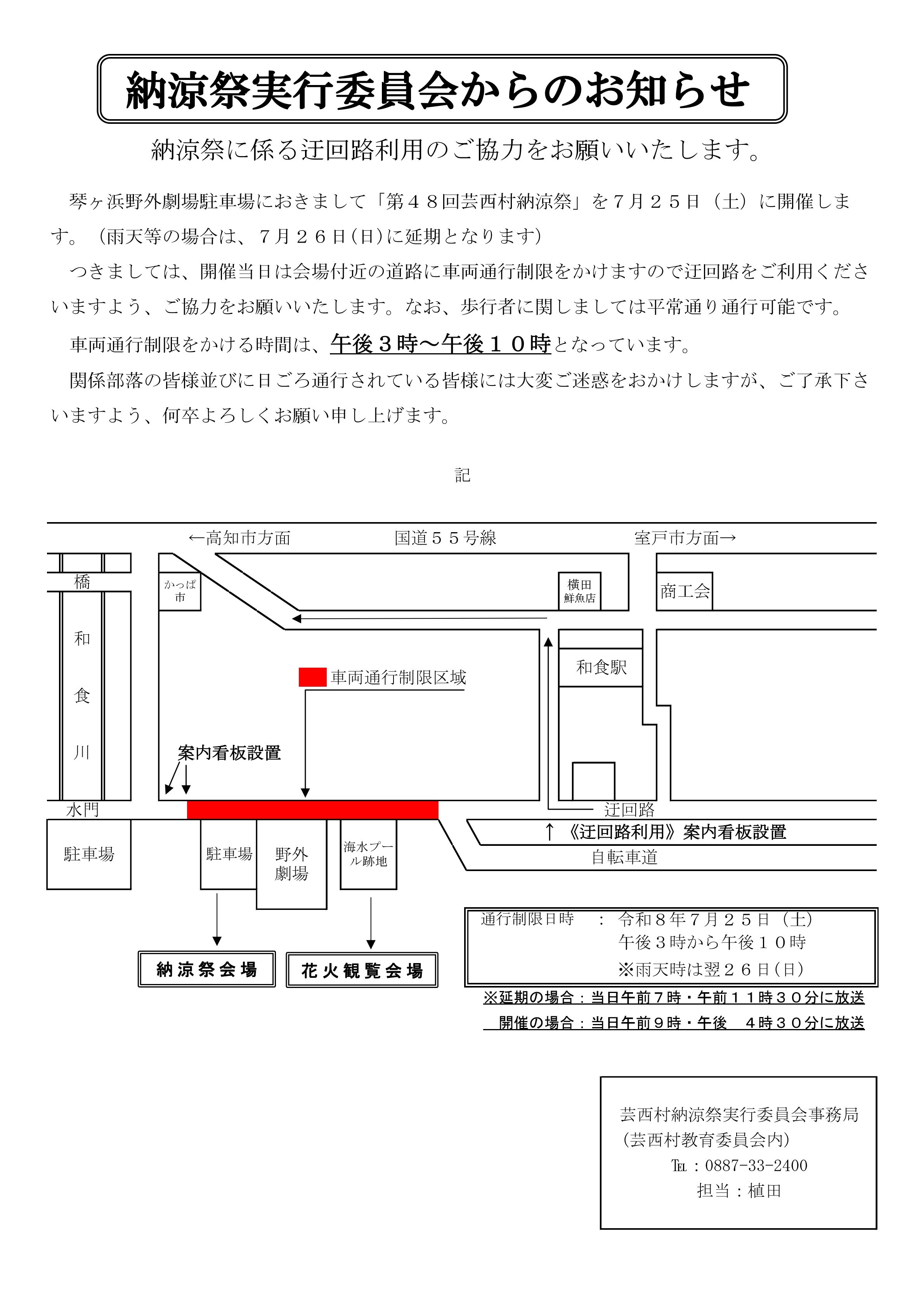 ④迂回お願い