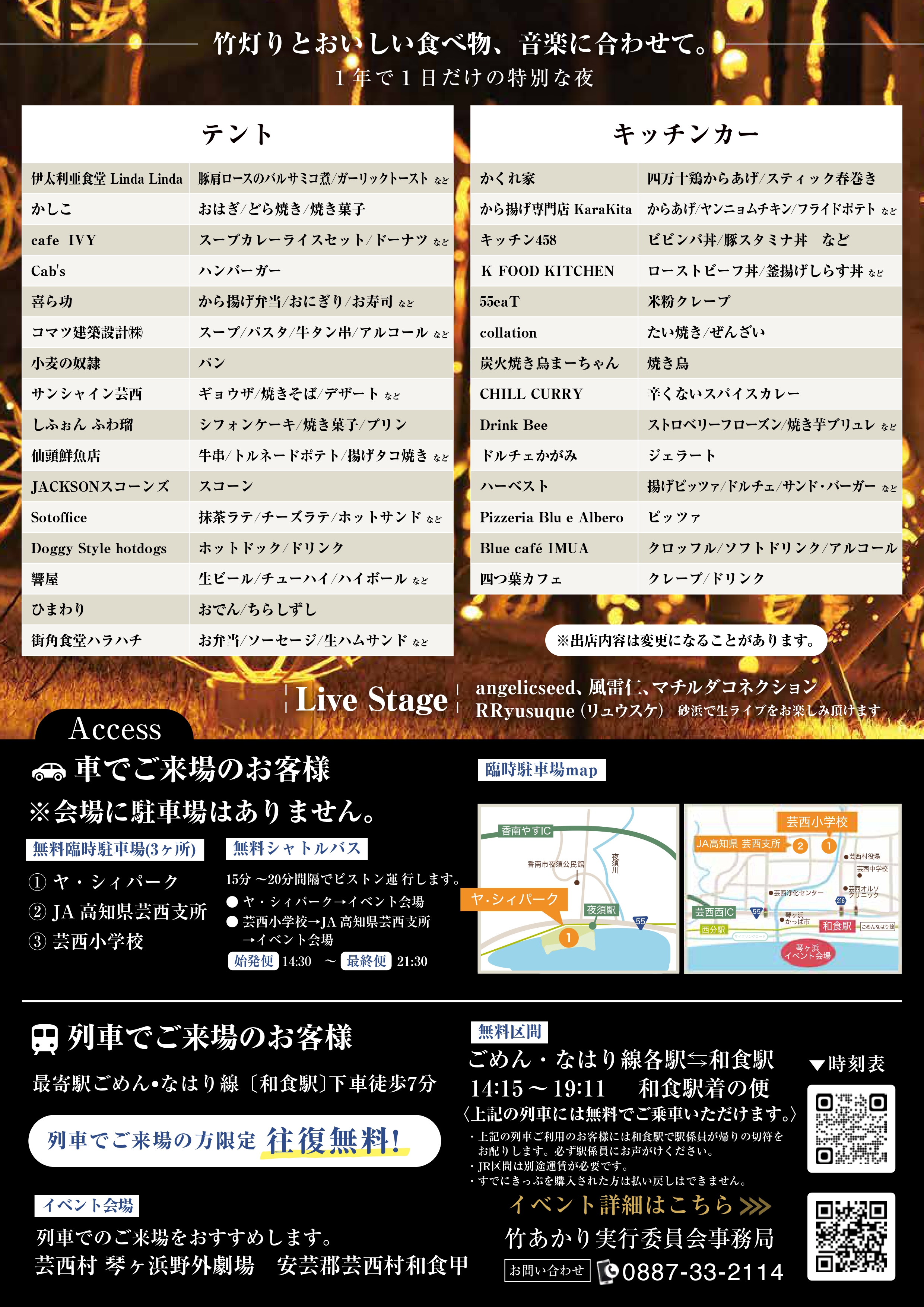 裏