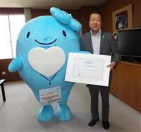 「信じ合うこころ」お届け課長に任命