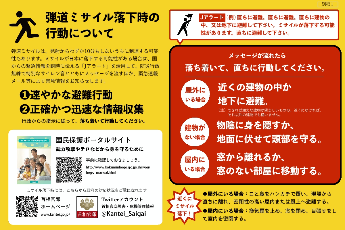 ミサイル修正版_s