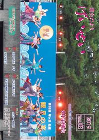 議会だより Vol.103