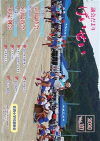 議会だより Vol.107