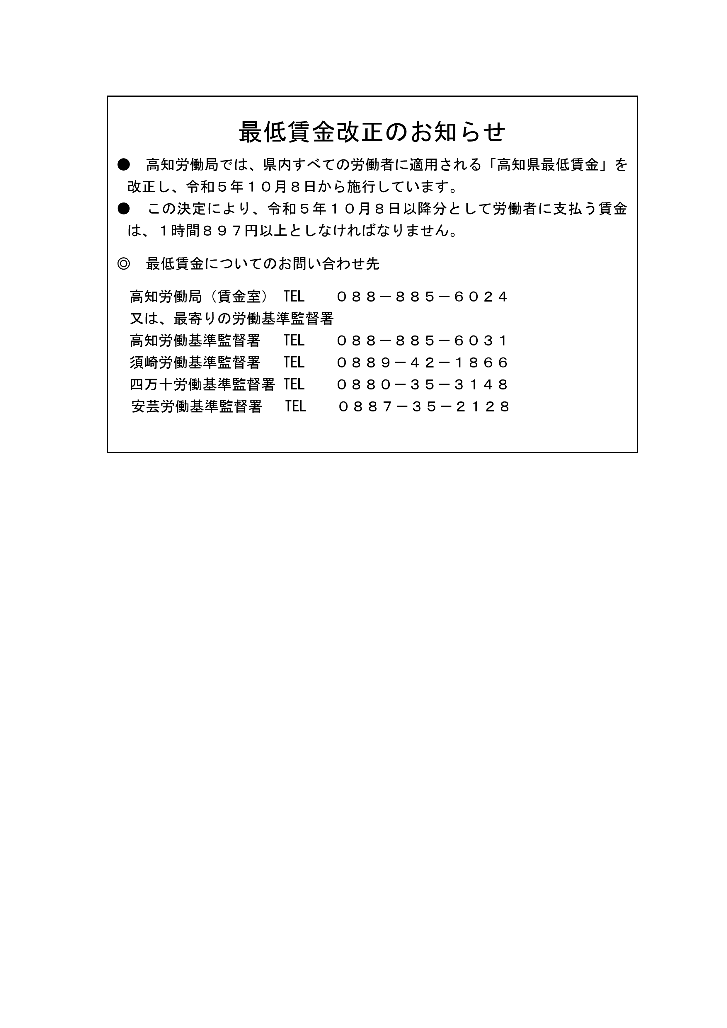 お知らせ文例 