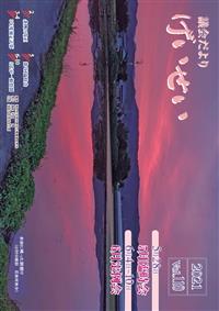 芸西議会だより Vol.110  HP用_s