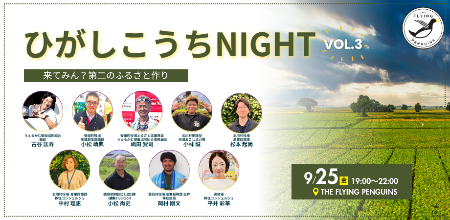 0925イベントバナー