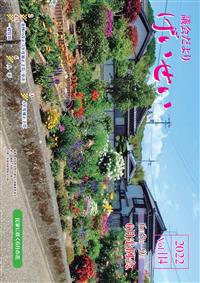 議会だより Vol.114