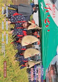 議会だより Vol.115