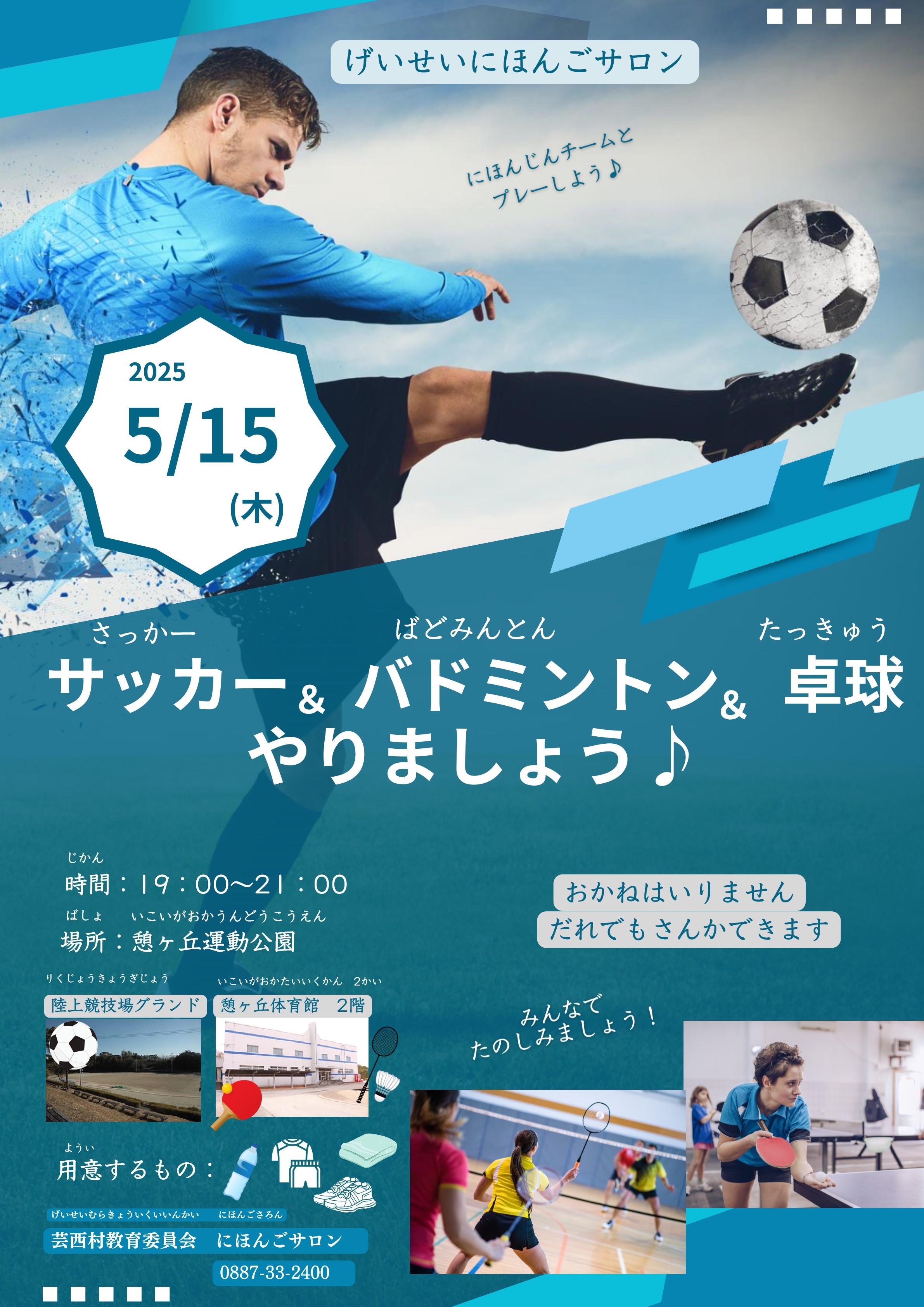 サロン　スポーツ_s