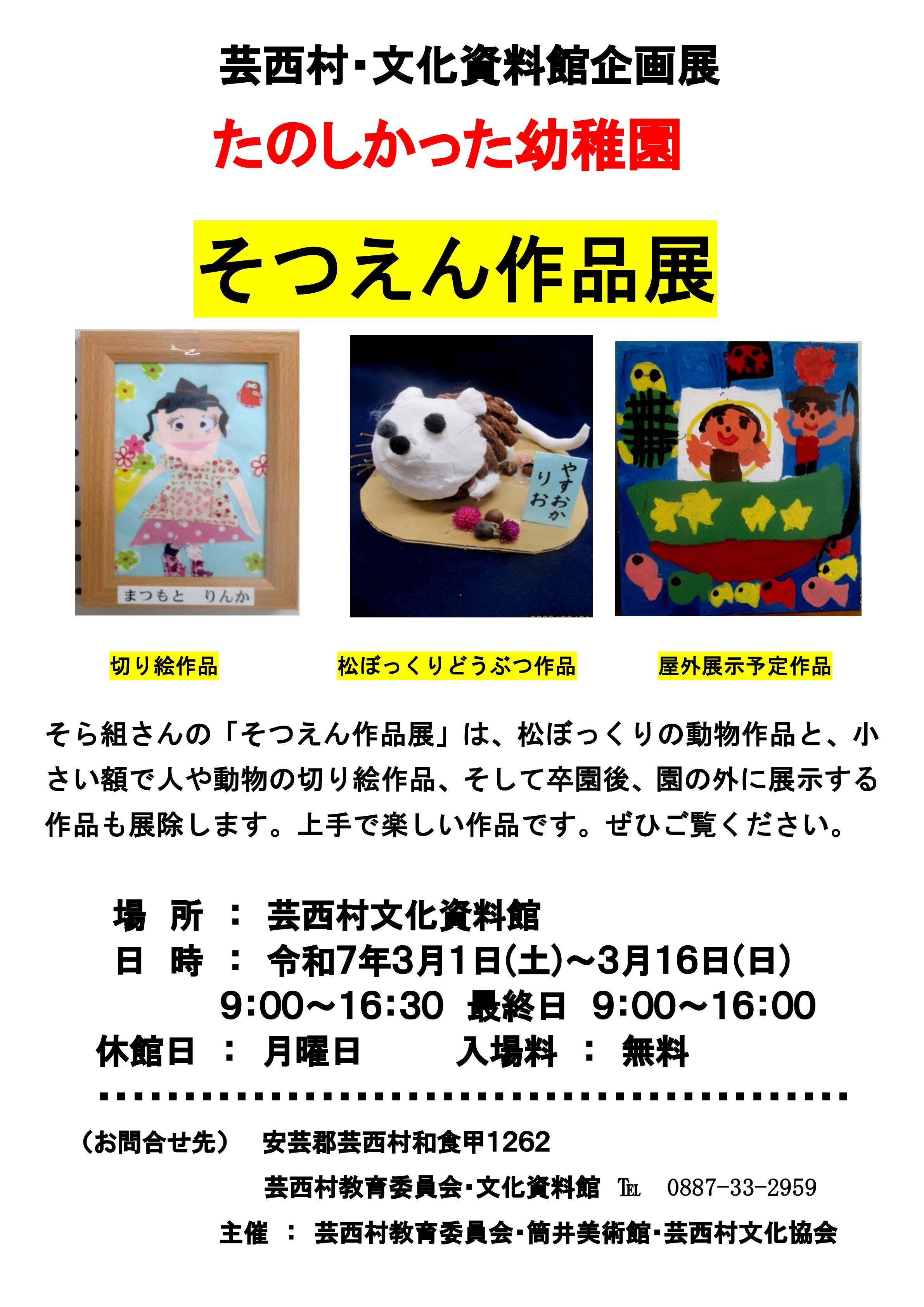 幼稚園卒園記念展