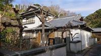佐藤邸全景
