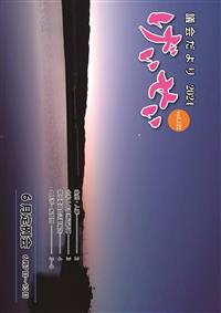 議会だより げいせい122