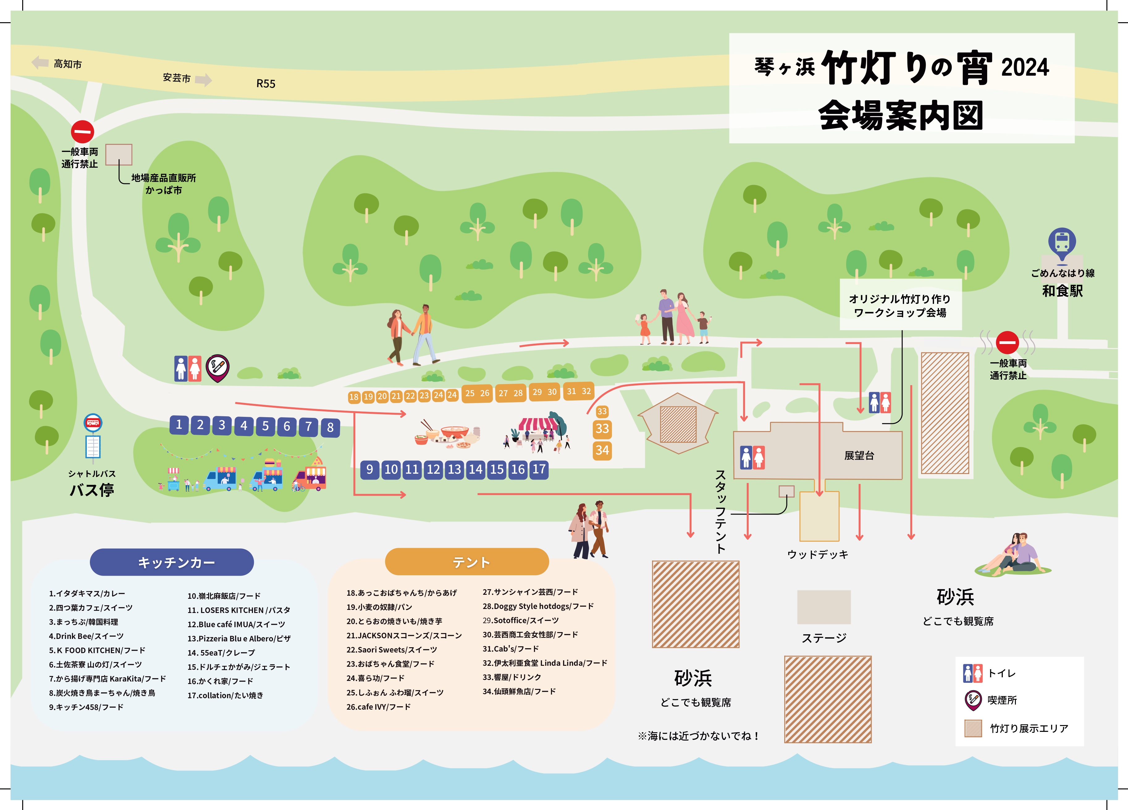 竹灯りの宵2024会場図