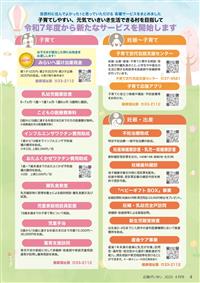 支援制度一覧