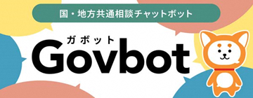 Govbot画像