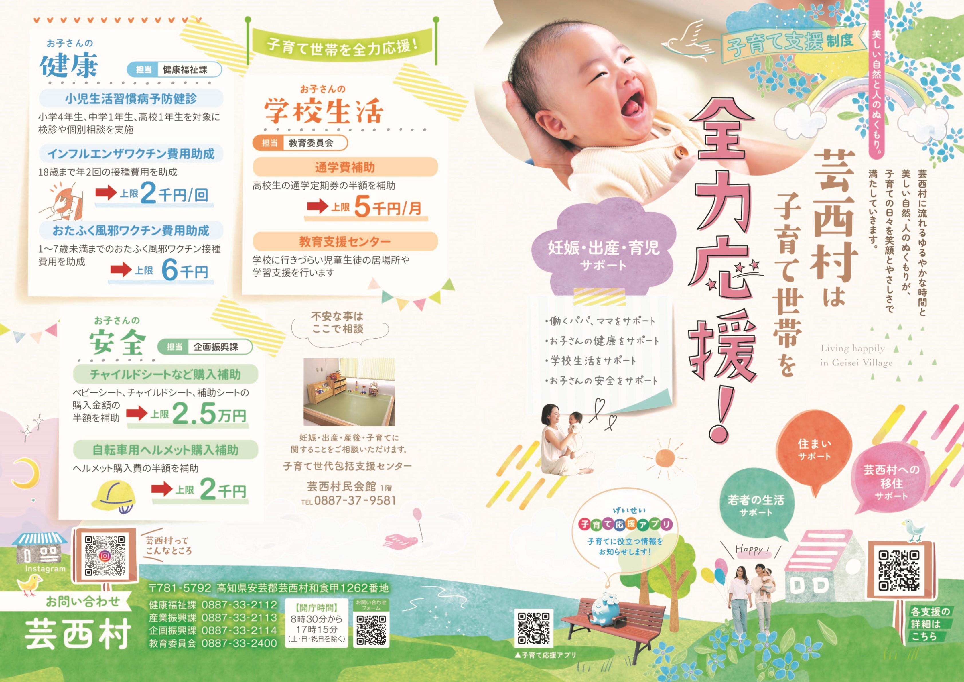 パンフレット外面