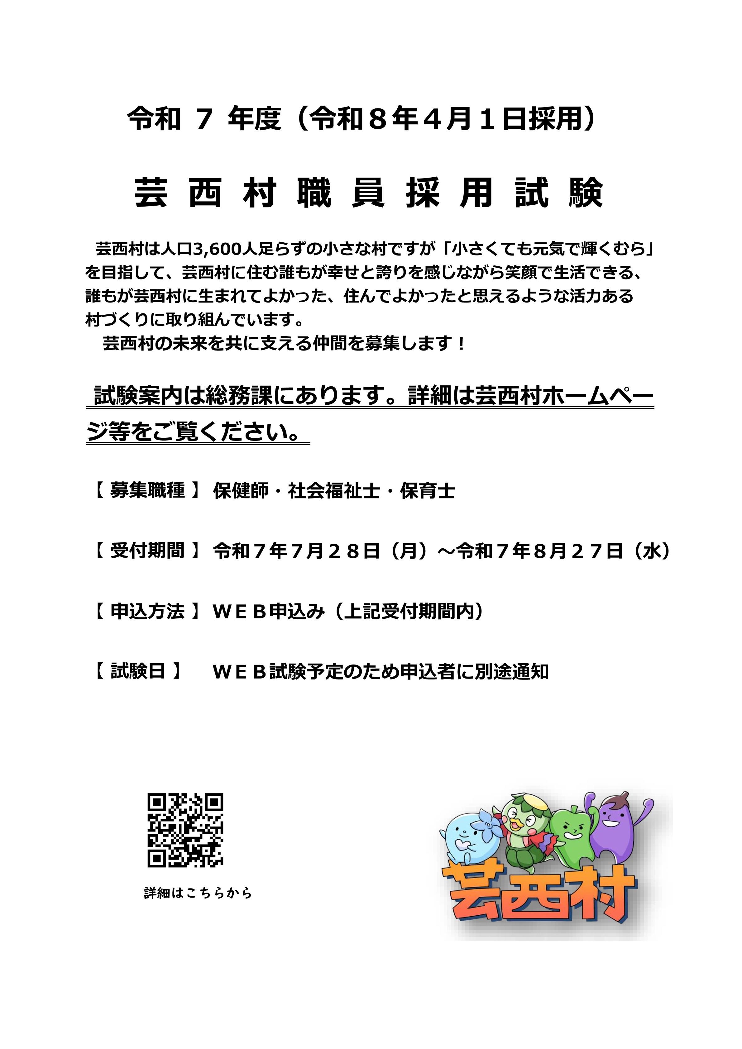 【HP掲載用】庁内チラシ（8月号）