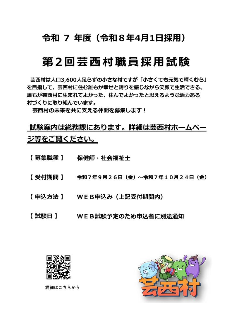 10月広報チラシ