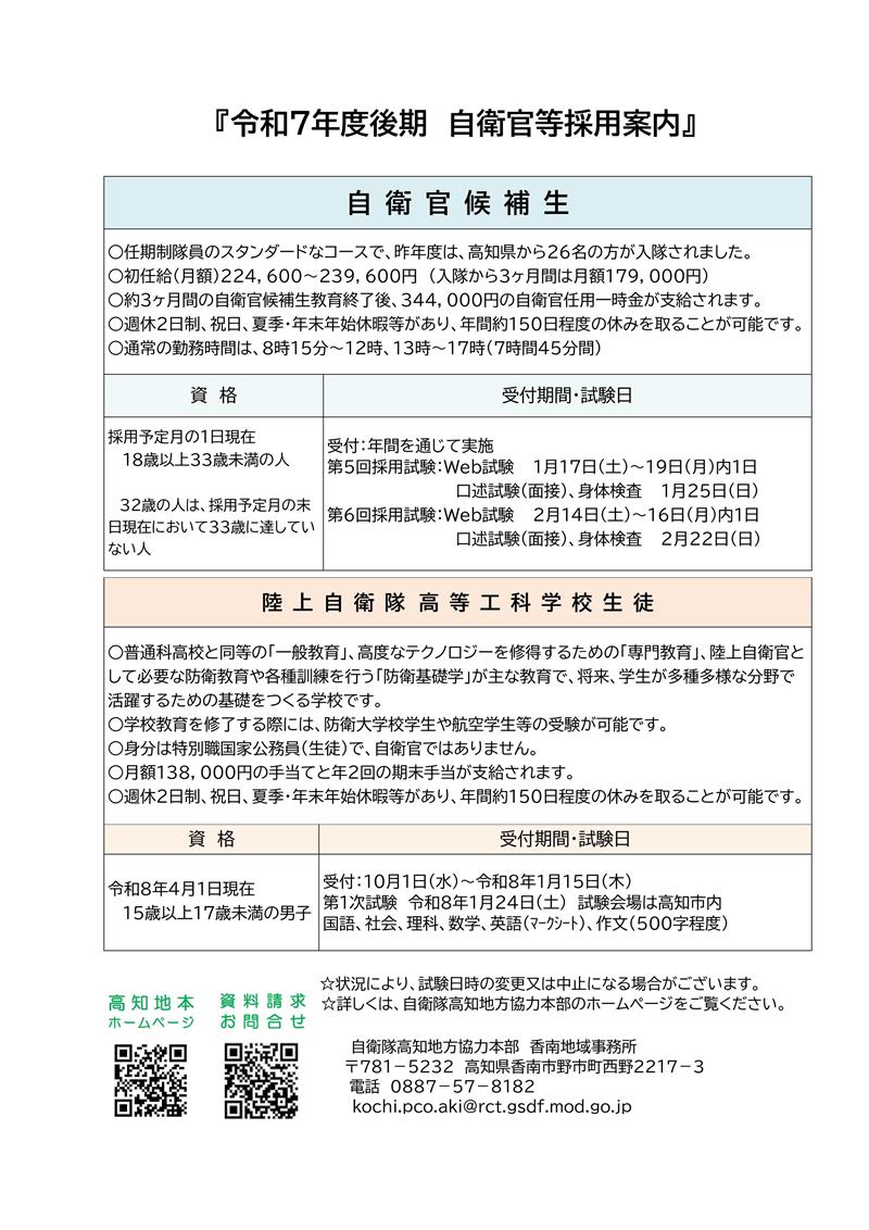 庁内チラシ（12月号）