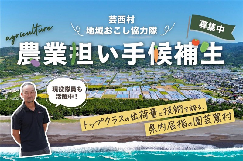 芸西村ホームページ