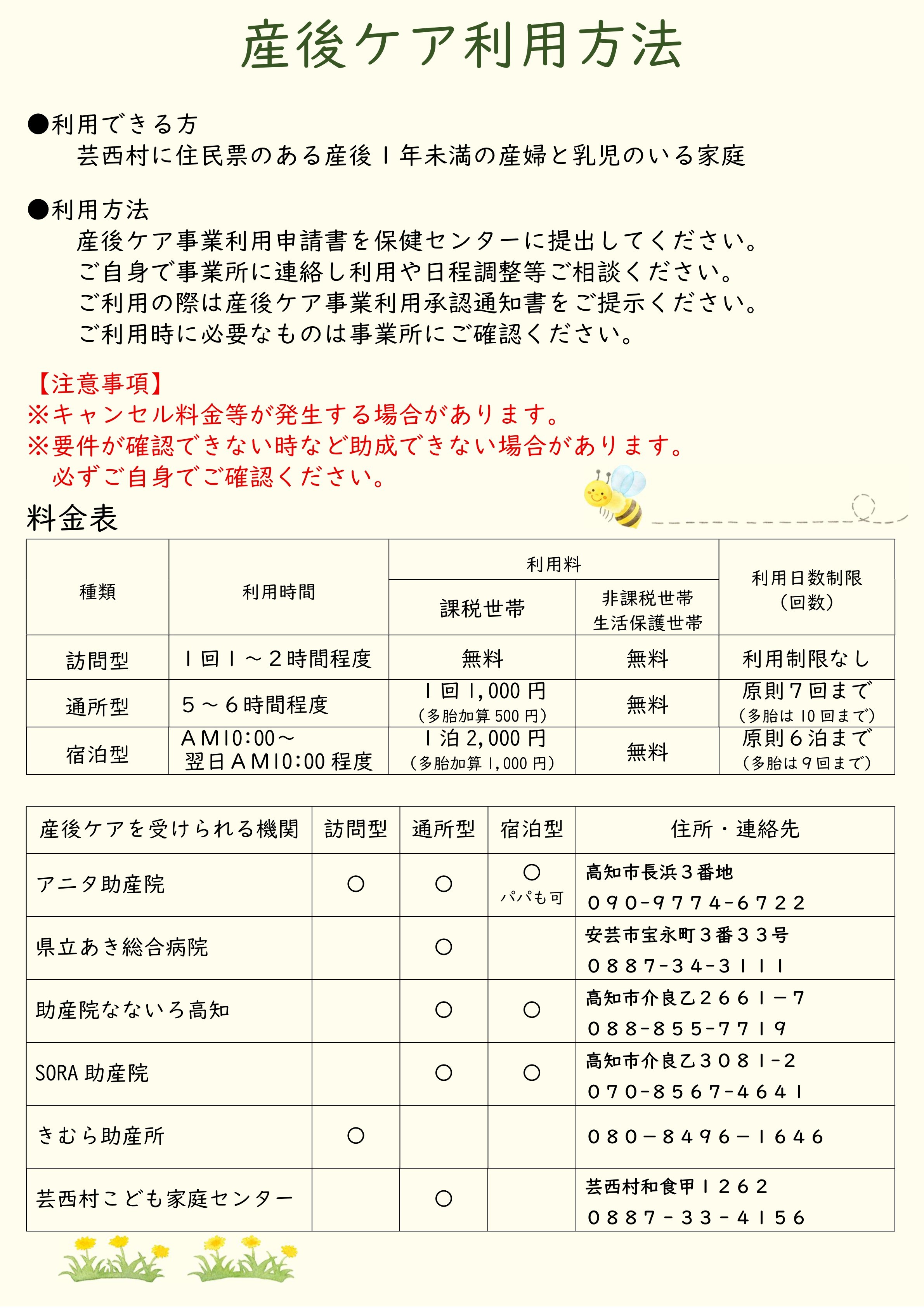 産後ケア-2