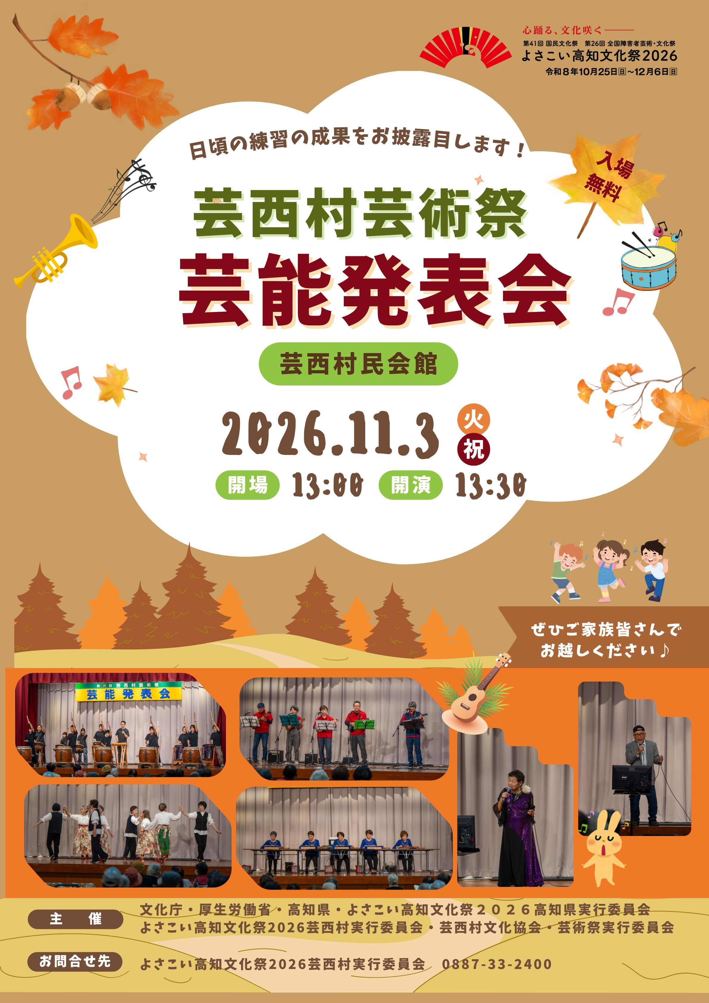 ④芸能発表会_s