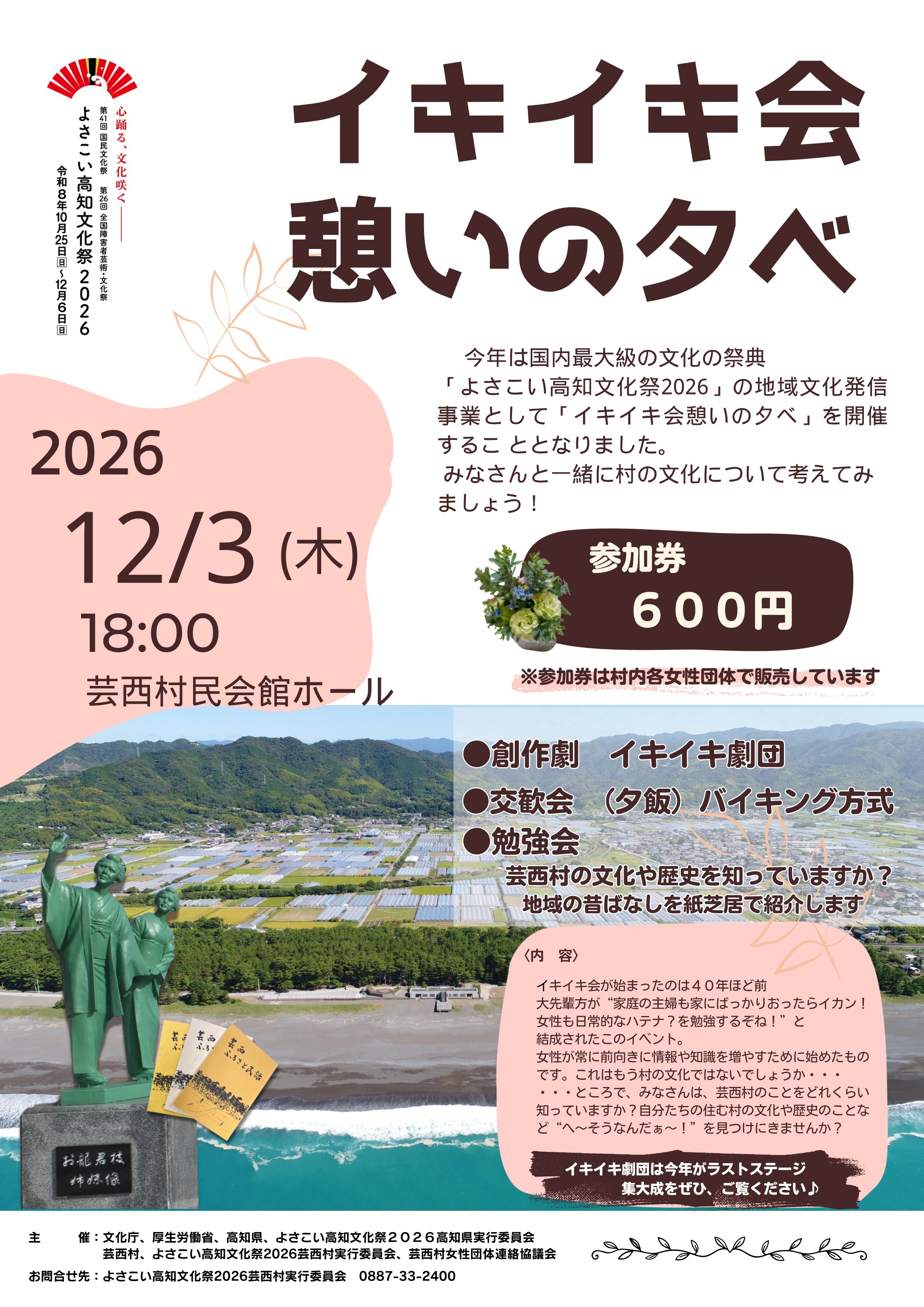 ⑧イキイキ会憩いの夕べ_s