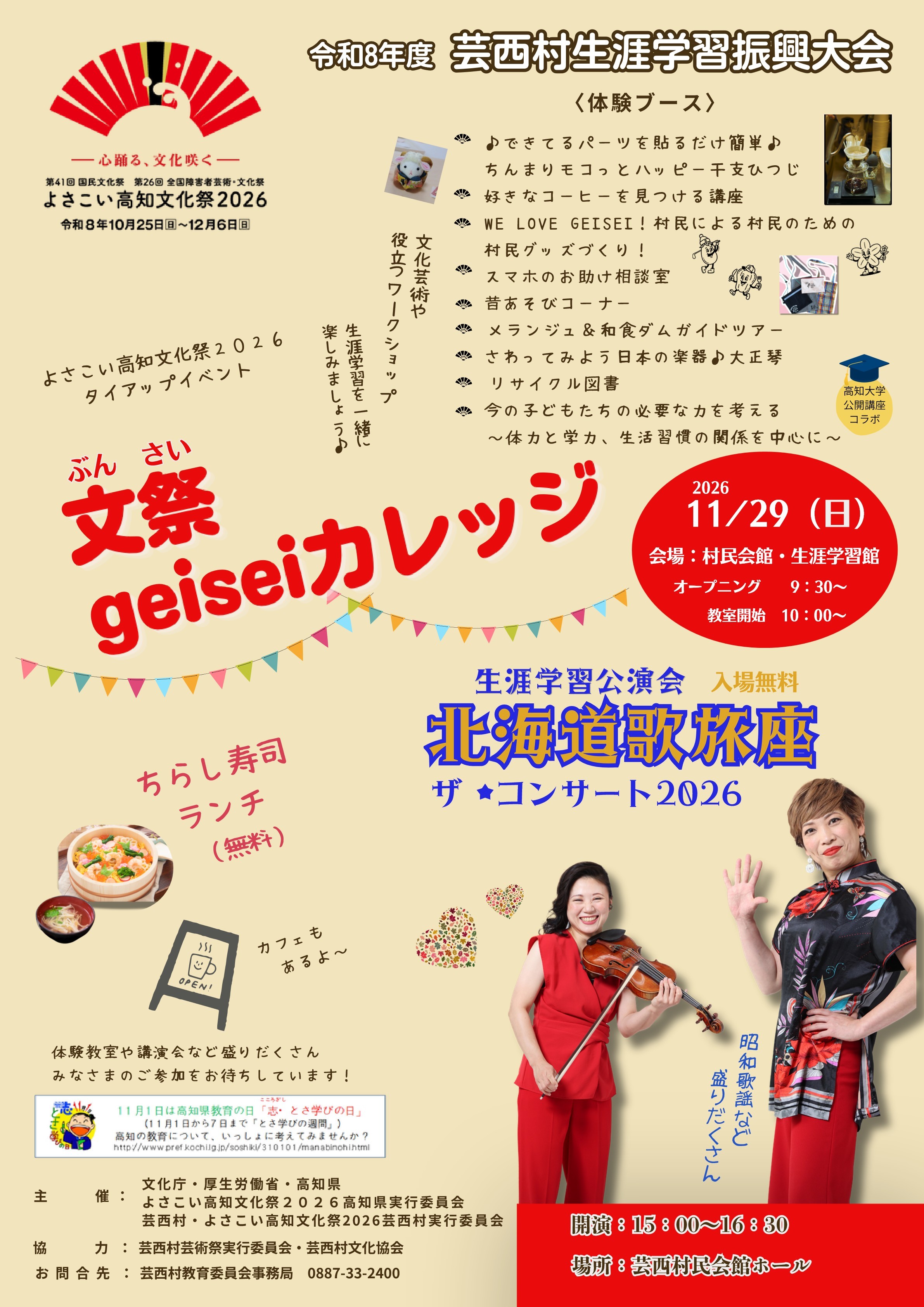 ①令和8年度振興大会_s（右）