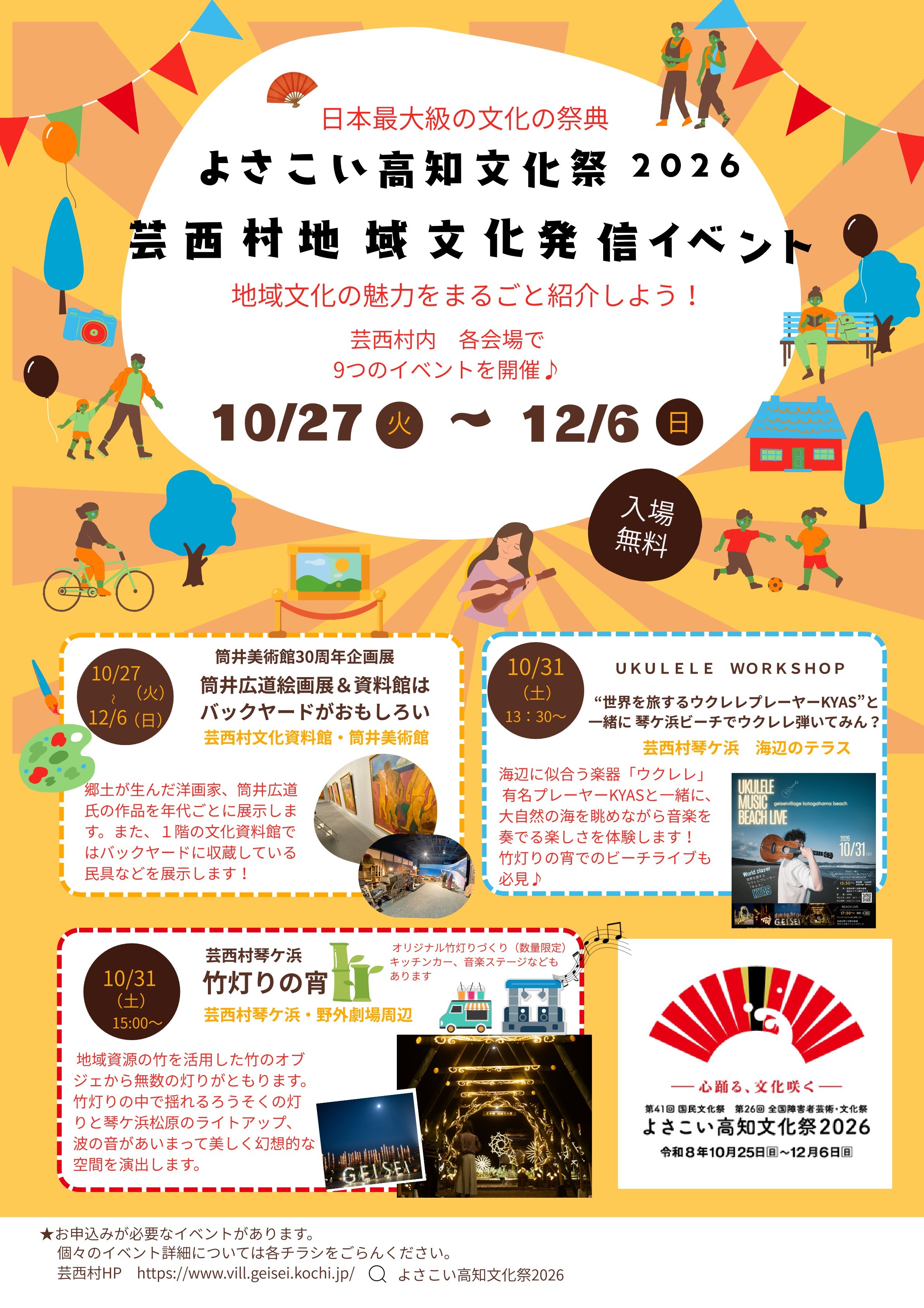 ①イベント全体チラシ_s