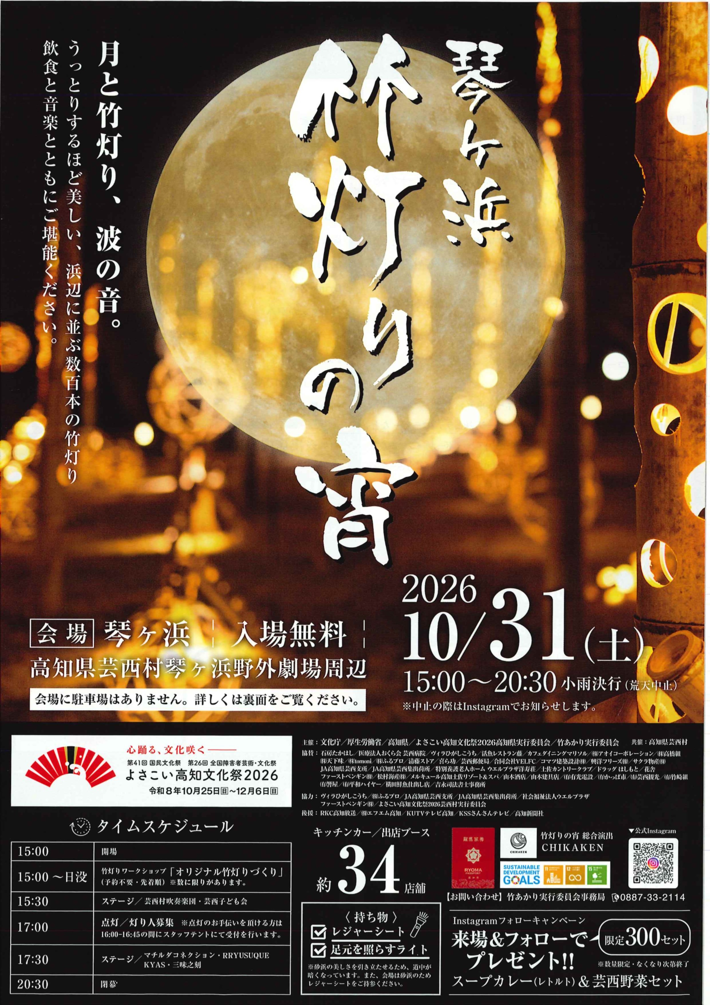 竹灯りの宵完成版