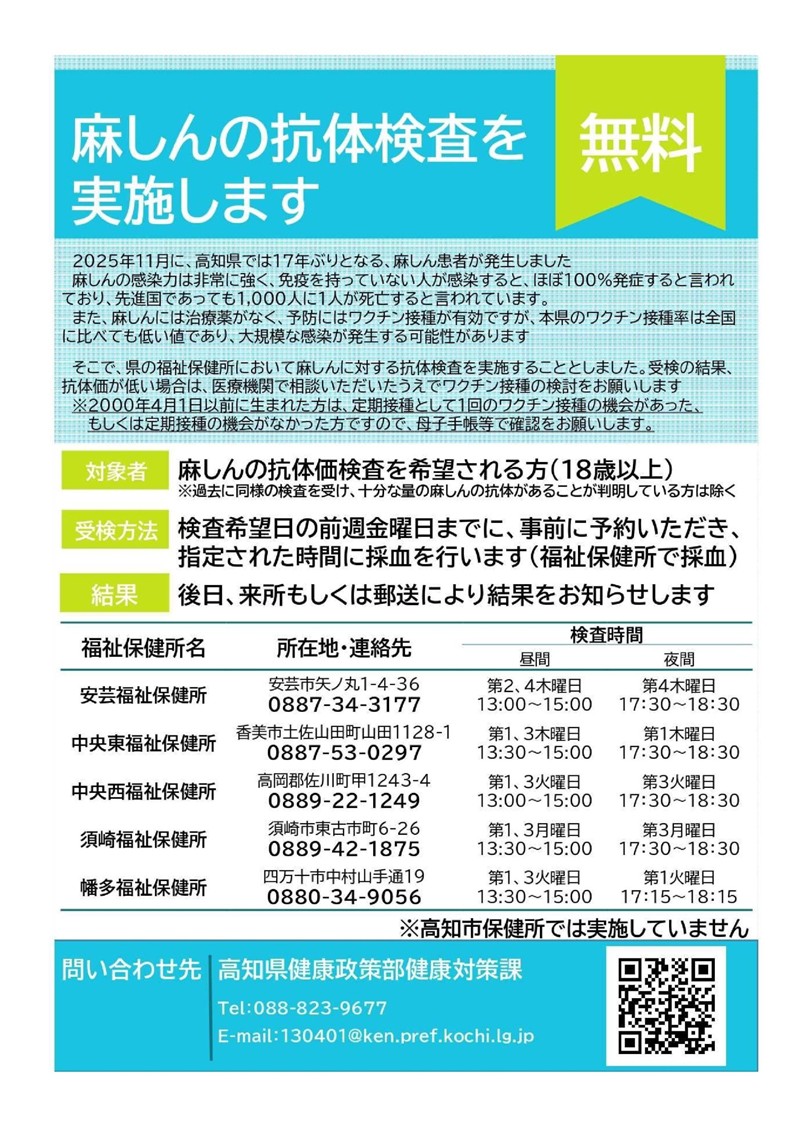 8月号広報チラシ (2)