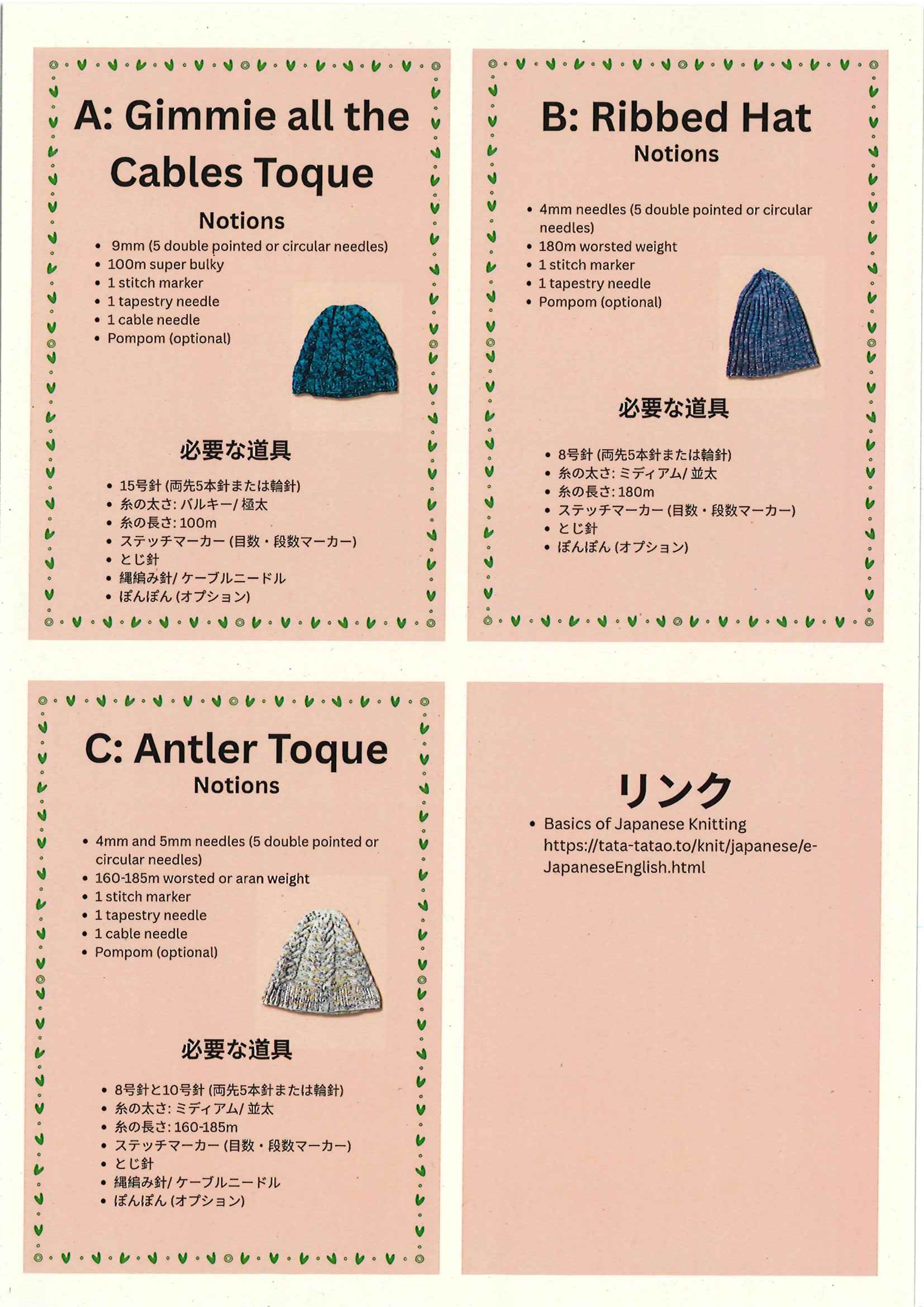 ニット裏面