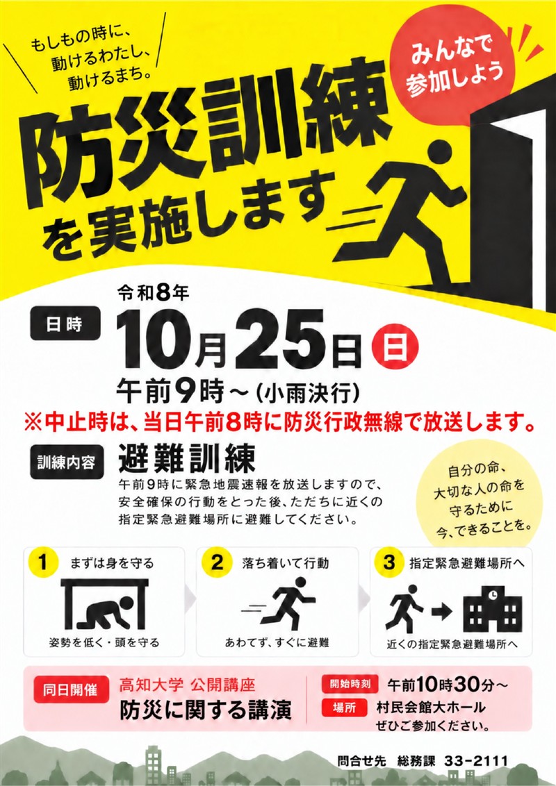 10月号庁内作成チラシ